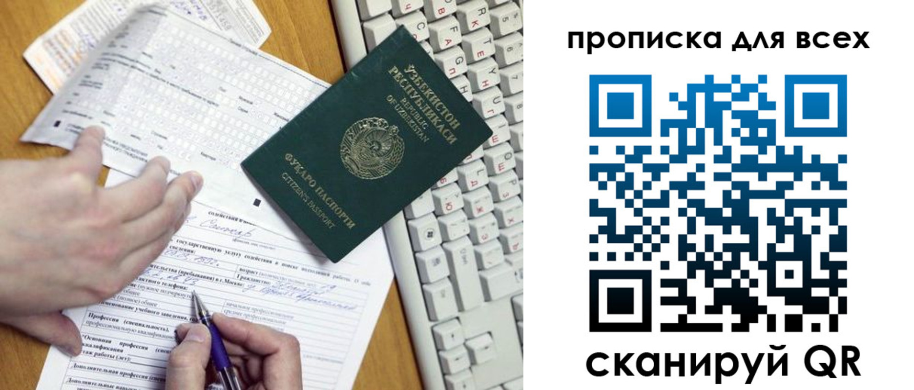 прописка для работы в Усолье-Сибирском