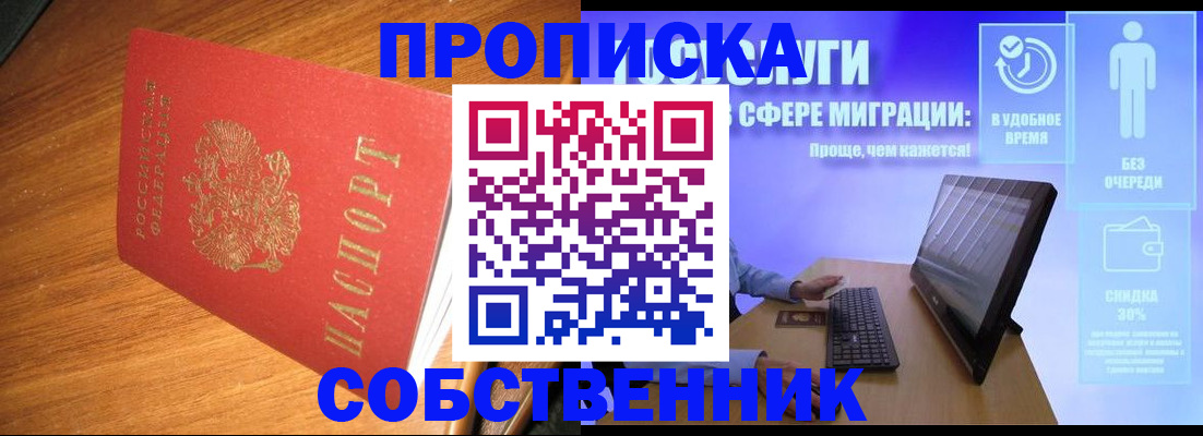 временная регистрация в Усолье-Сибирском