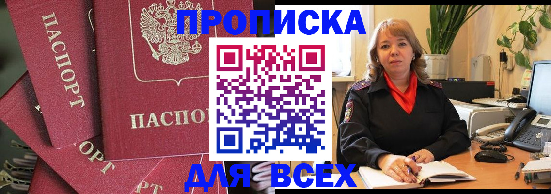 временная регистрация госуслуги в Усолье-Сибирском