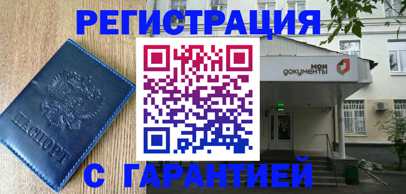временная регистрация госуслуги в Усолье-Сибирском