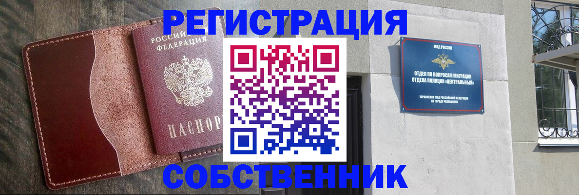 временная регистрация гарантия в Усолье-Сибирском