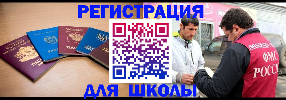 прописка от собственника в Усолье-Сибирском